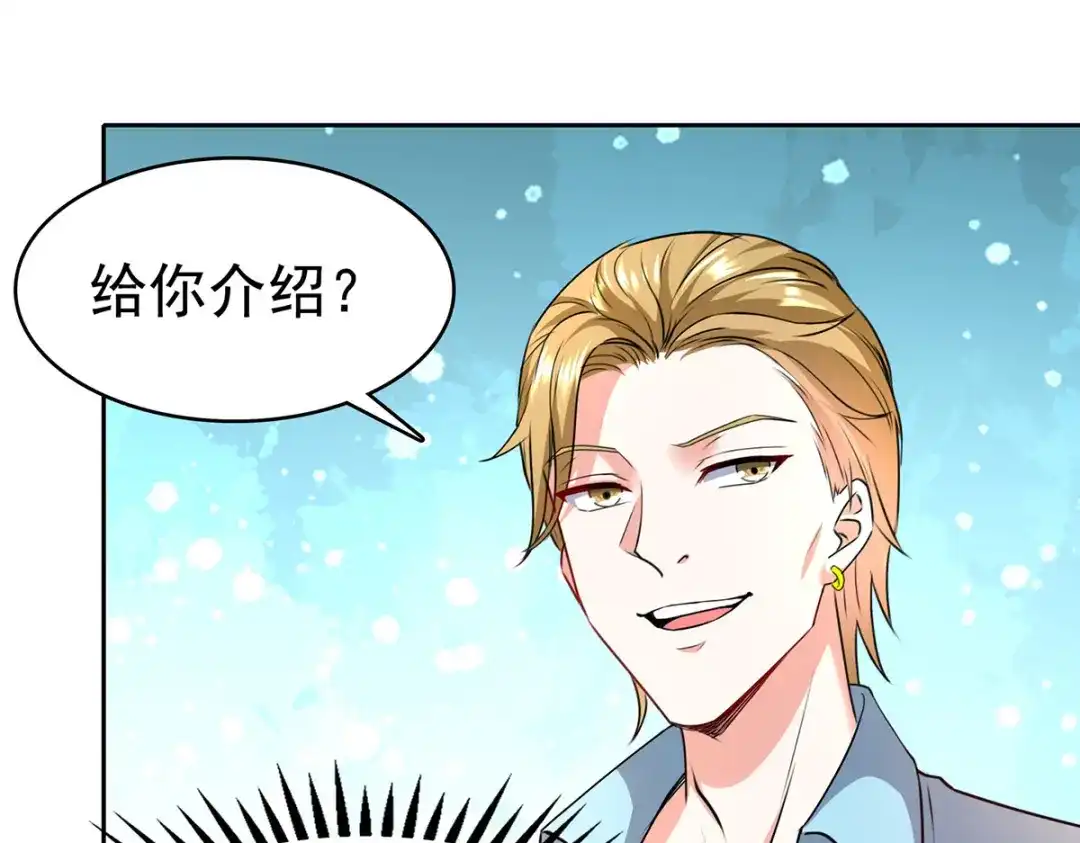 神级透视 第290话 海边冲突 第27页