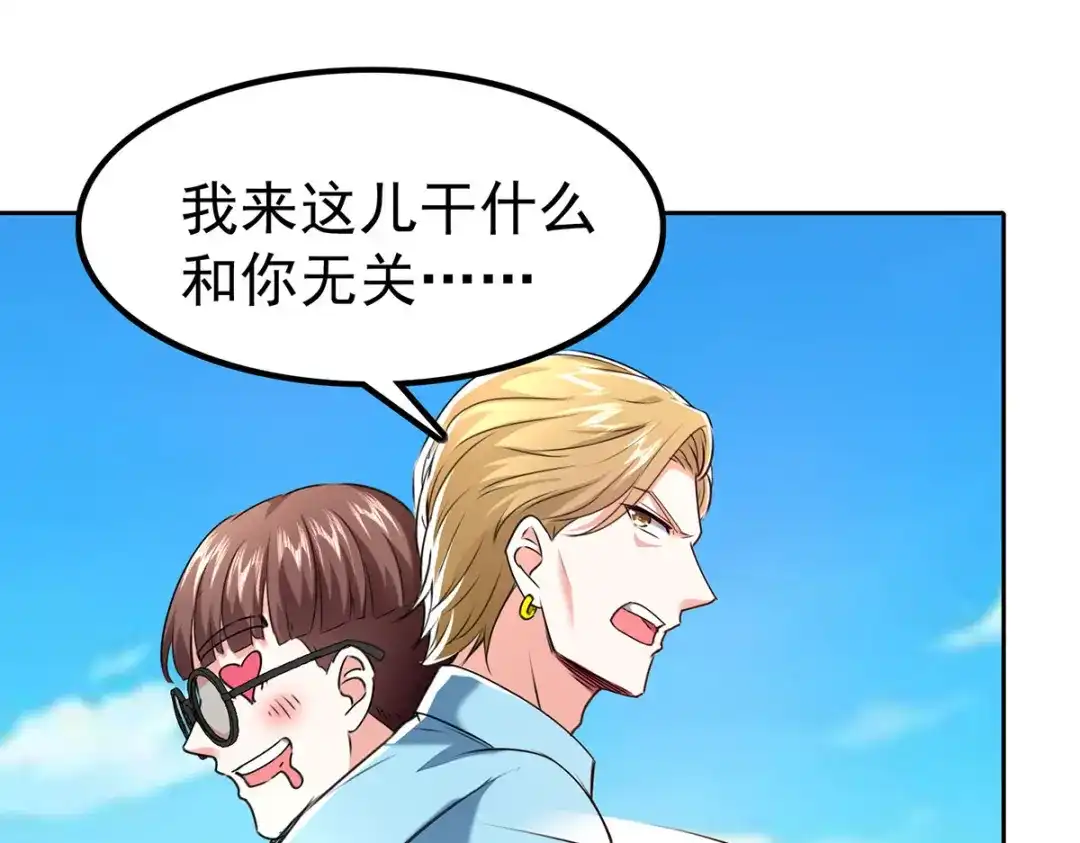 神级透视 第290话 海边冲突 第21页
