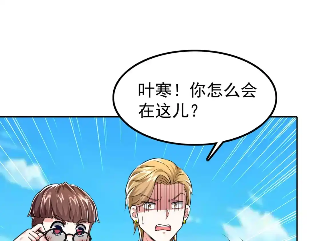 神级透视 第290话 海边冲突 第15页
