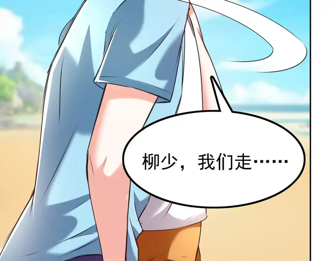 神级透视 第290话 海边冲突 第22页