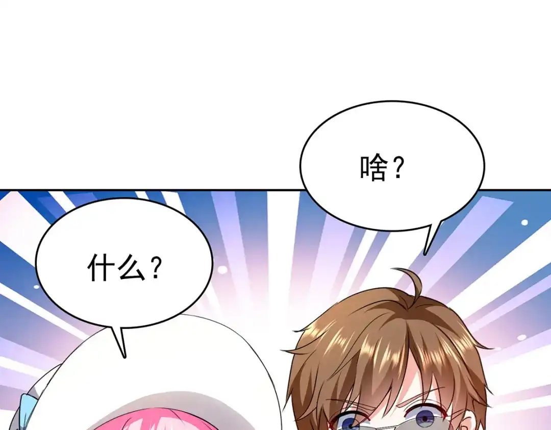 神级透视 第290话 海边冲突 第36页