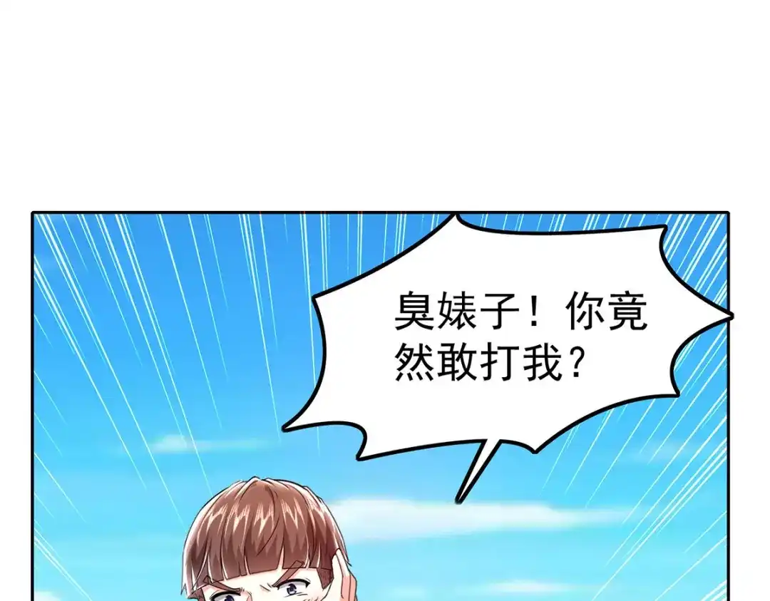 神级透视 第290话 海边冲突 第52页