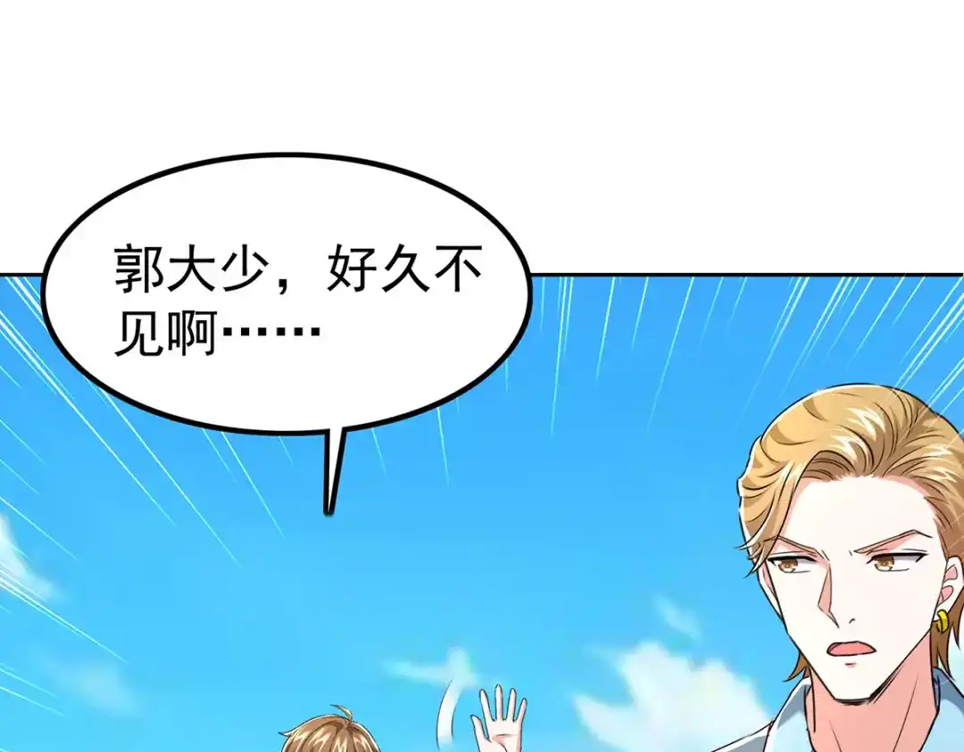 神级透视 第290话 海边冲突 第12页