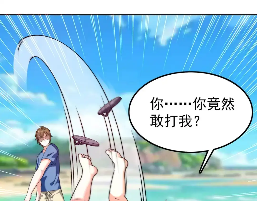 神级透视 第290话 海边冲突 第69页