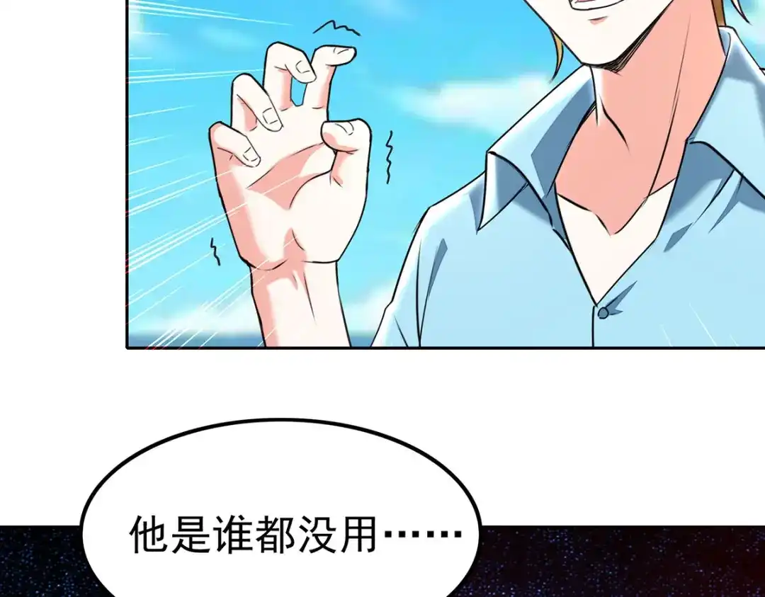 神级透视 第290话 海边冲突 第62页
