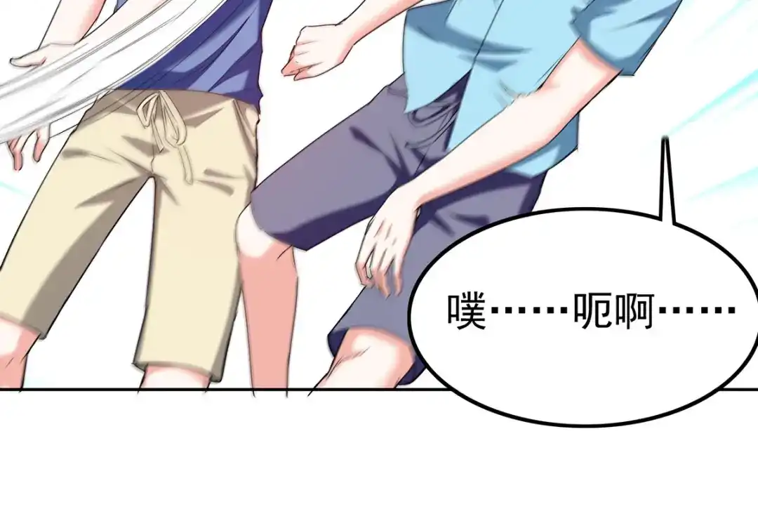 神级透视 第290话 海边冲突 第68页