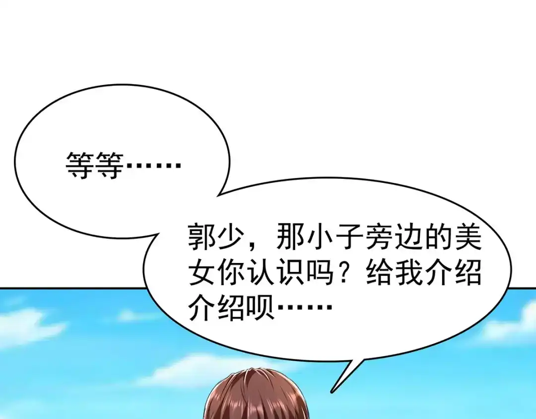 神级透视 第290话 海边冲突 第24页