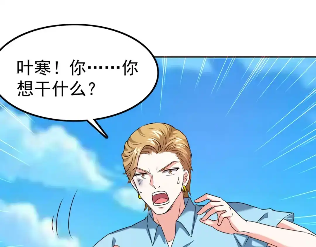 神级透视 第290话 海边冲突 第65页