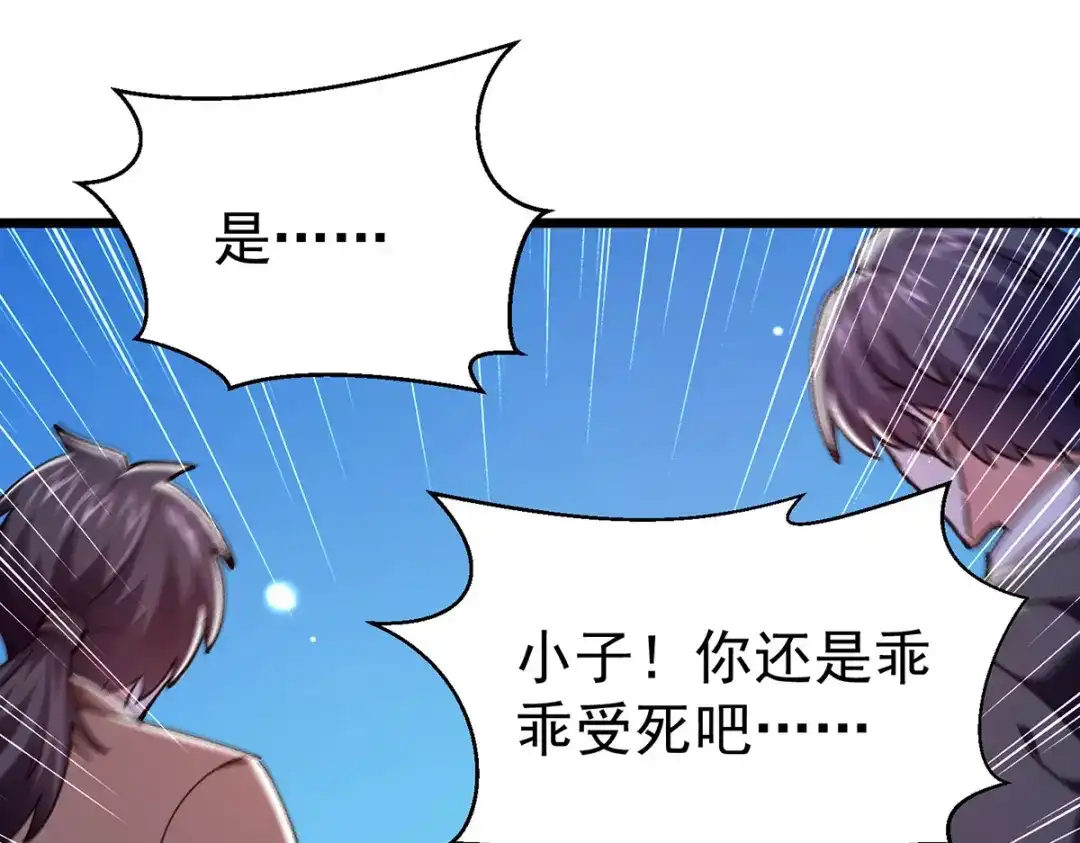 神级透视 第291话 我叫叶寒 第42页