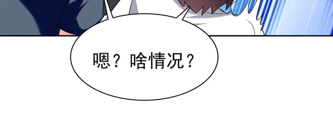 神级透视 第291话 我叫叶寒 第76页