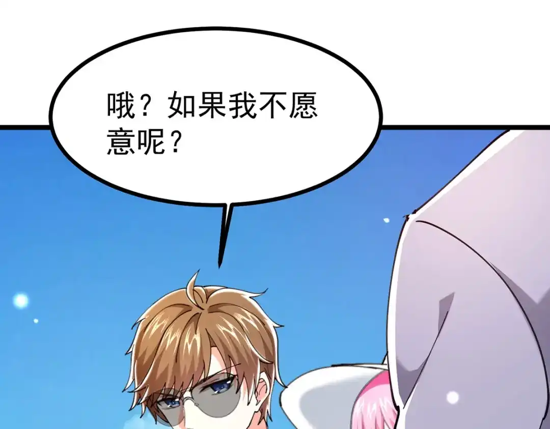 神级透视 第291话 我叫叶寒 第36页