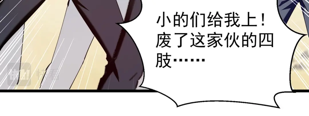 神级透视 第291话 我叫叶寒 第41页