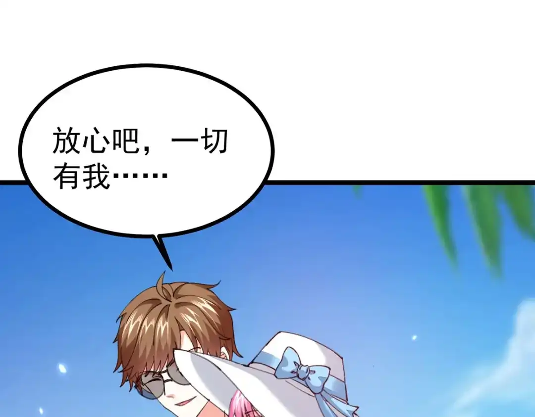 神级透视 第291话 我叫叶寒 第20页