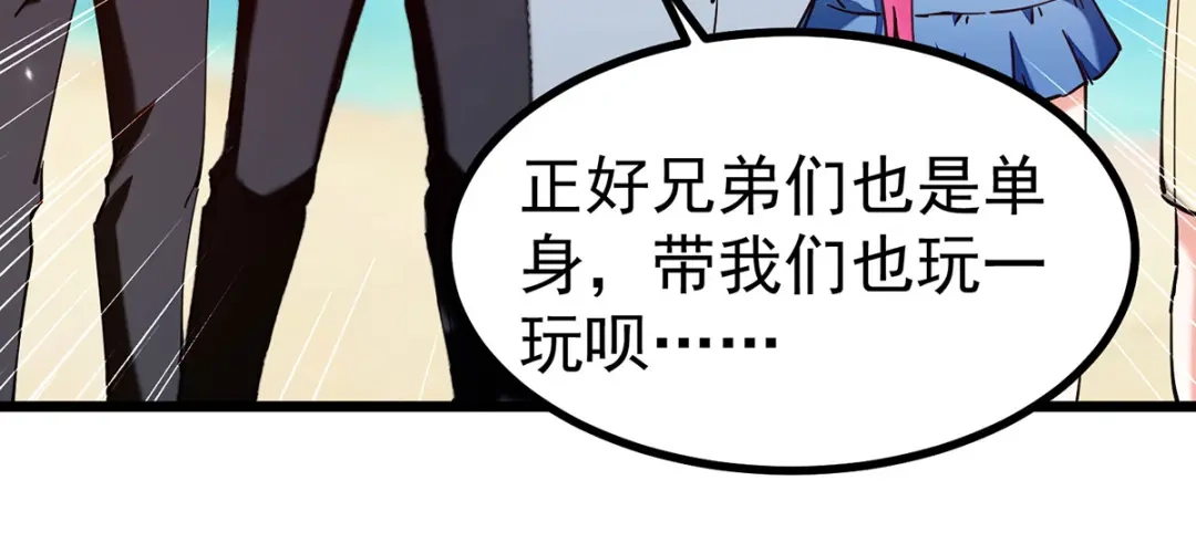 神级透视 第291话 我叫叶寒 第25页