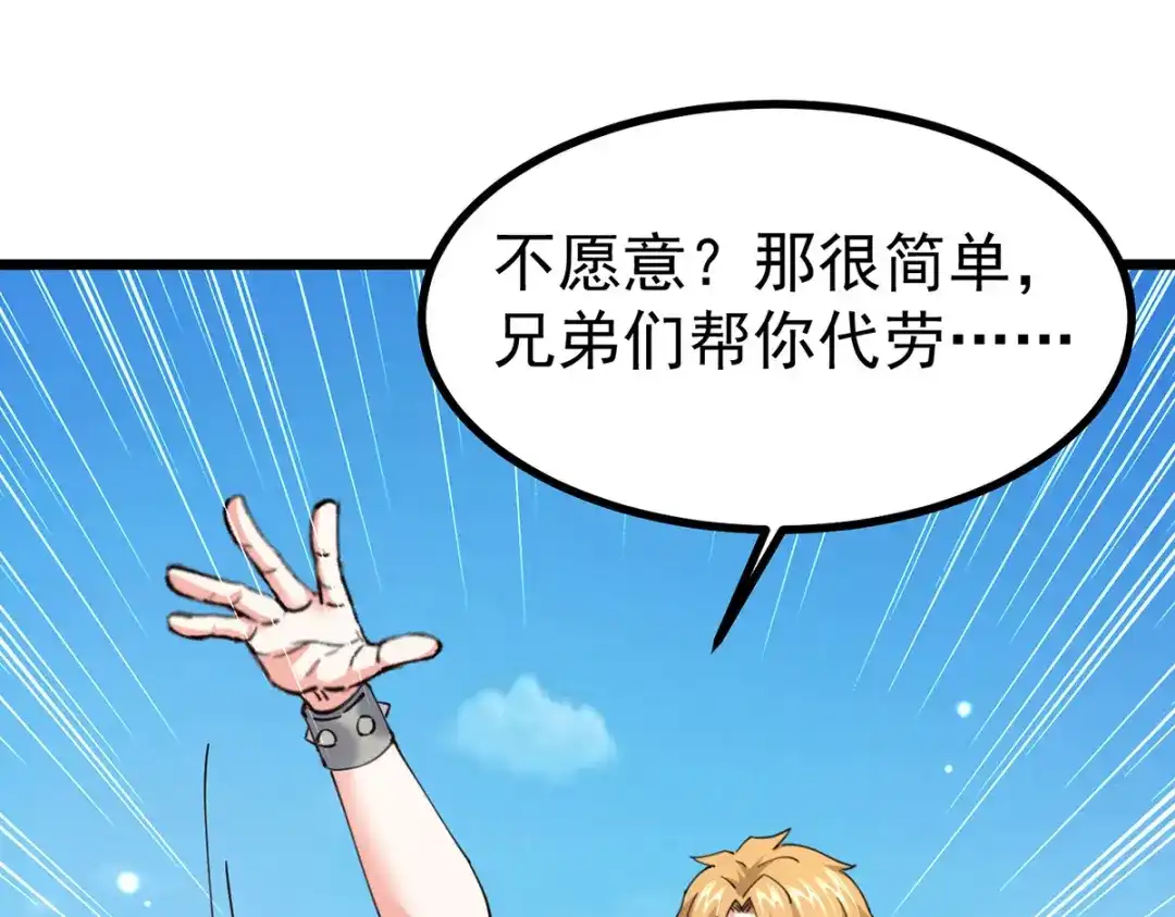神级透视 第291话 我叫叶寒 第39页