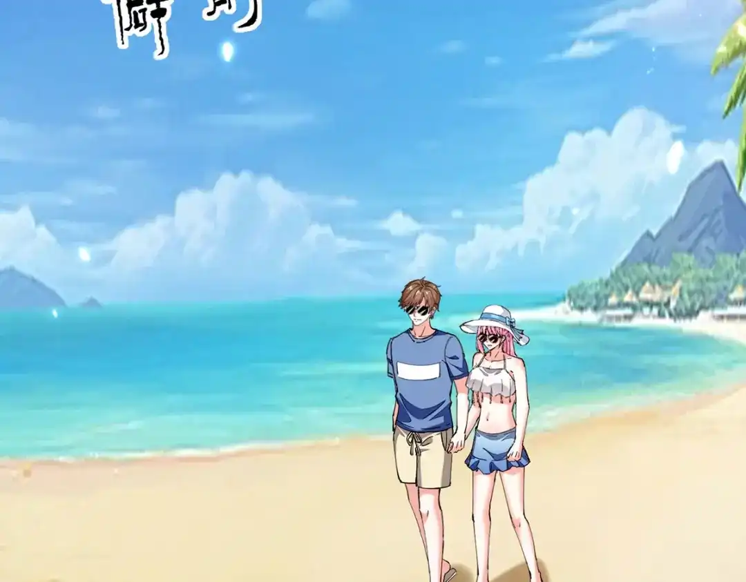 神级透视 第291话 我叫叶寒 第11页