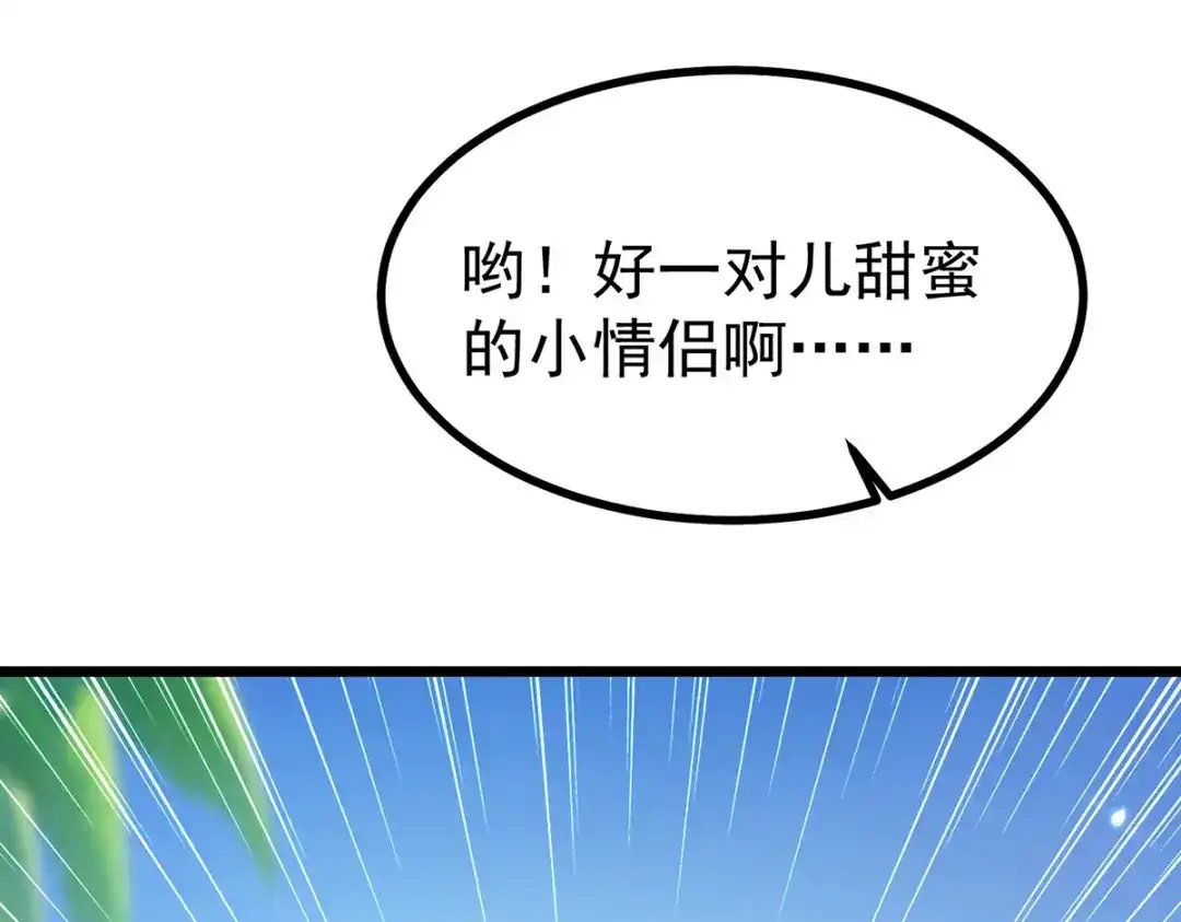 神级透视 第291话 我叫叶寒 第23页