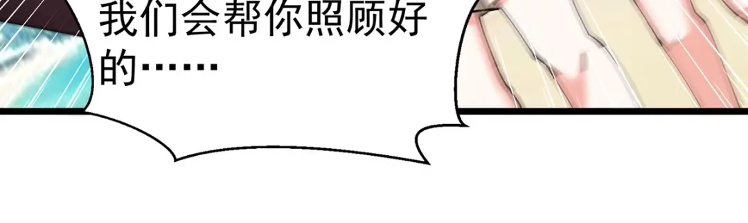 神级透视 第291话 我叫叶寒 第44页
