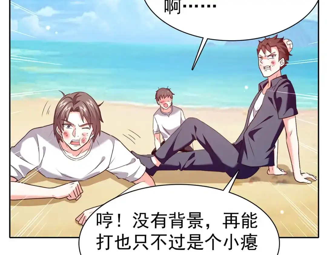 神级透视 第291话 我叫叶寒 第65页