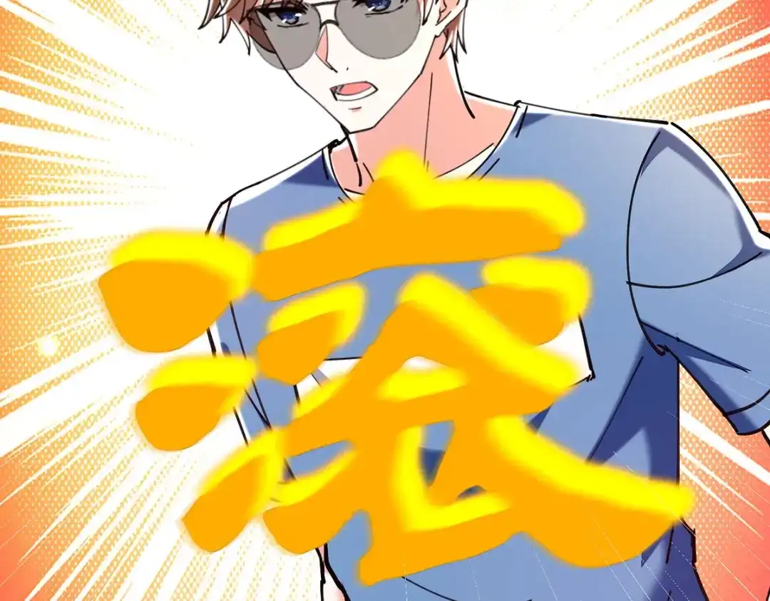 神级透视 第291话 我叫叶寒 第46页