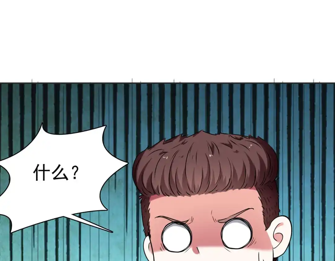 神级透视 第292话 餐厅找茬 第32页