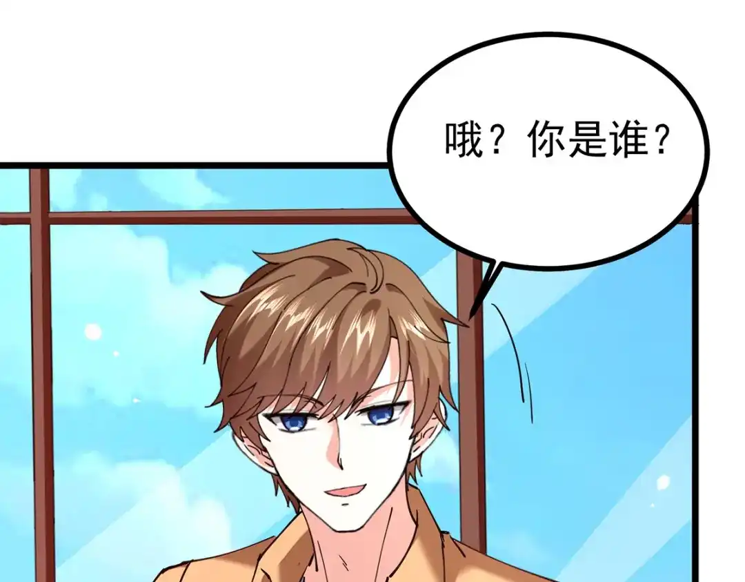 神级透视 第292话 餐厅找茬 第81页