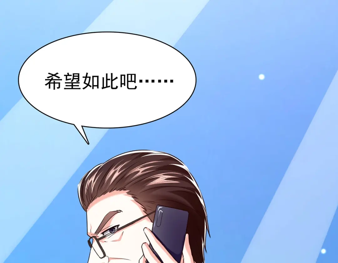 神级透视 第292话 餐厅找茬 第19页