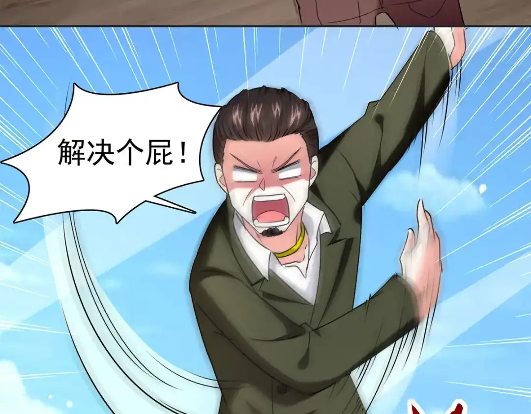 神级透视 第292话 餐厅找茬 第29页