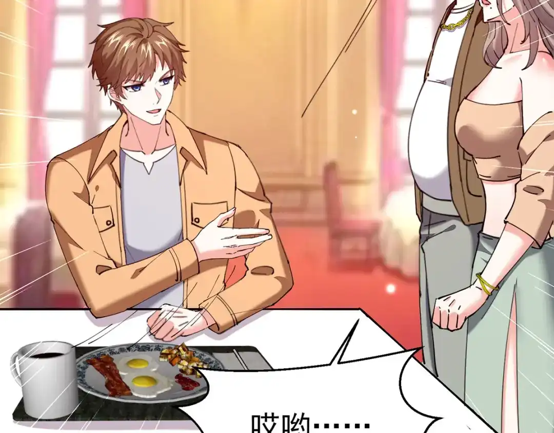 神级透视 第292话 餐厅找茬 第76页