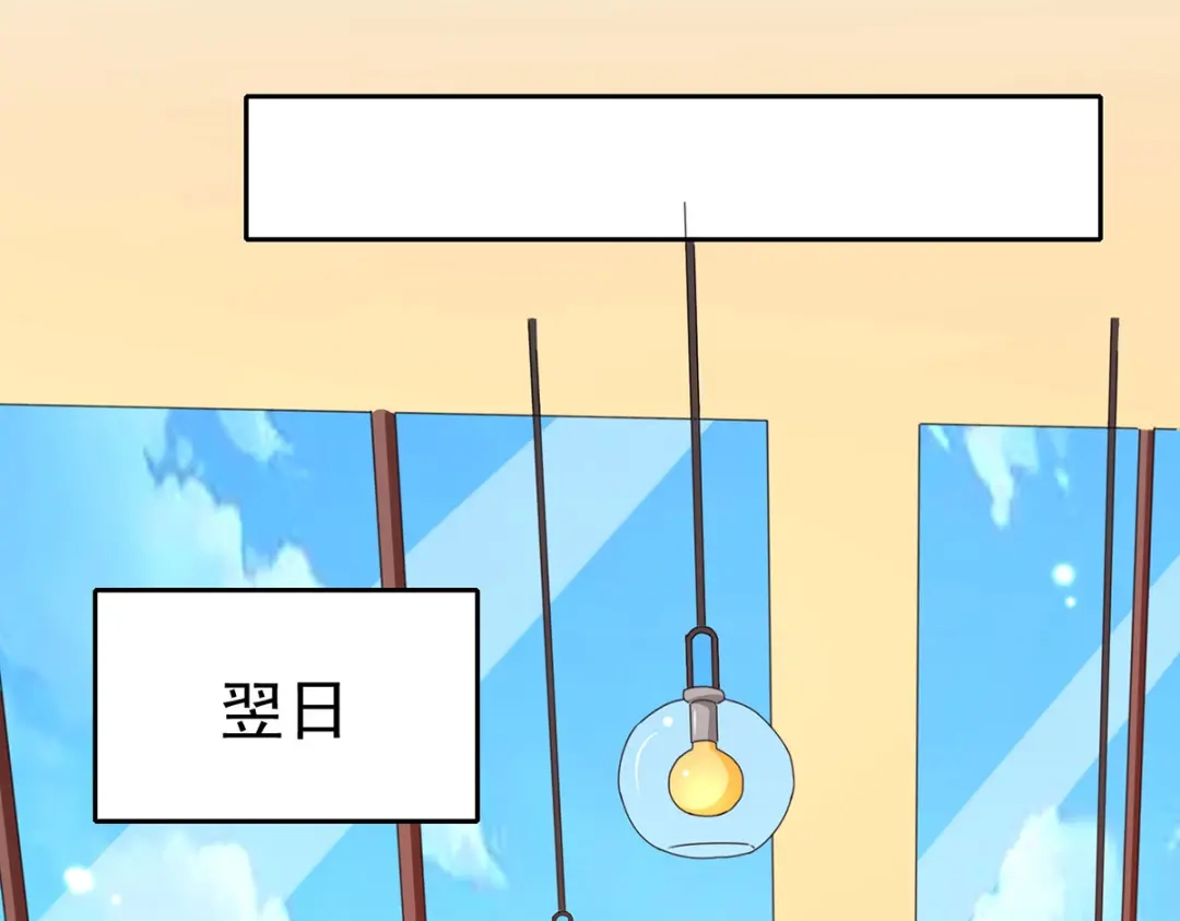 神级透视 第292话 餐厅找茬 第47页