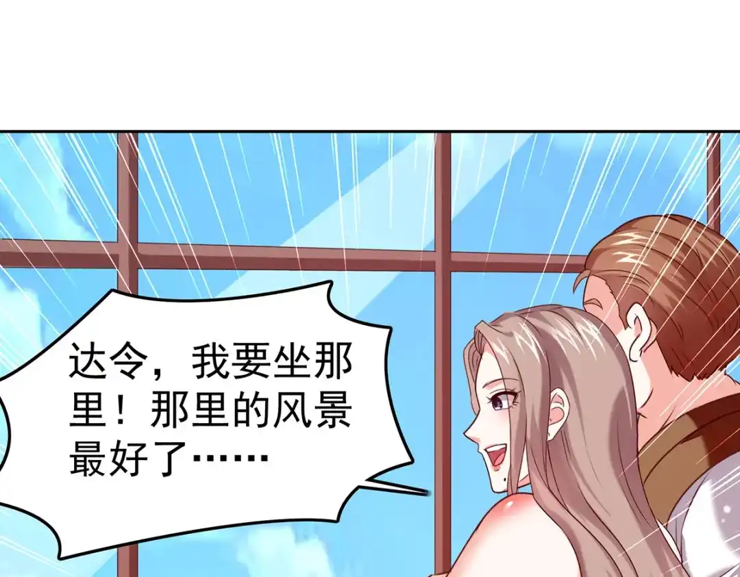 神级透视 第292话 餐厅找茬 第59页
