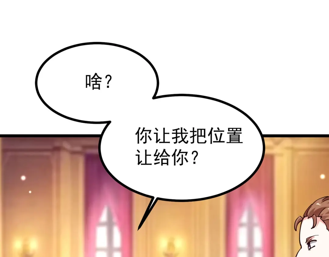 神级透视 第292话 餐厅找茬 第68页