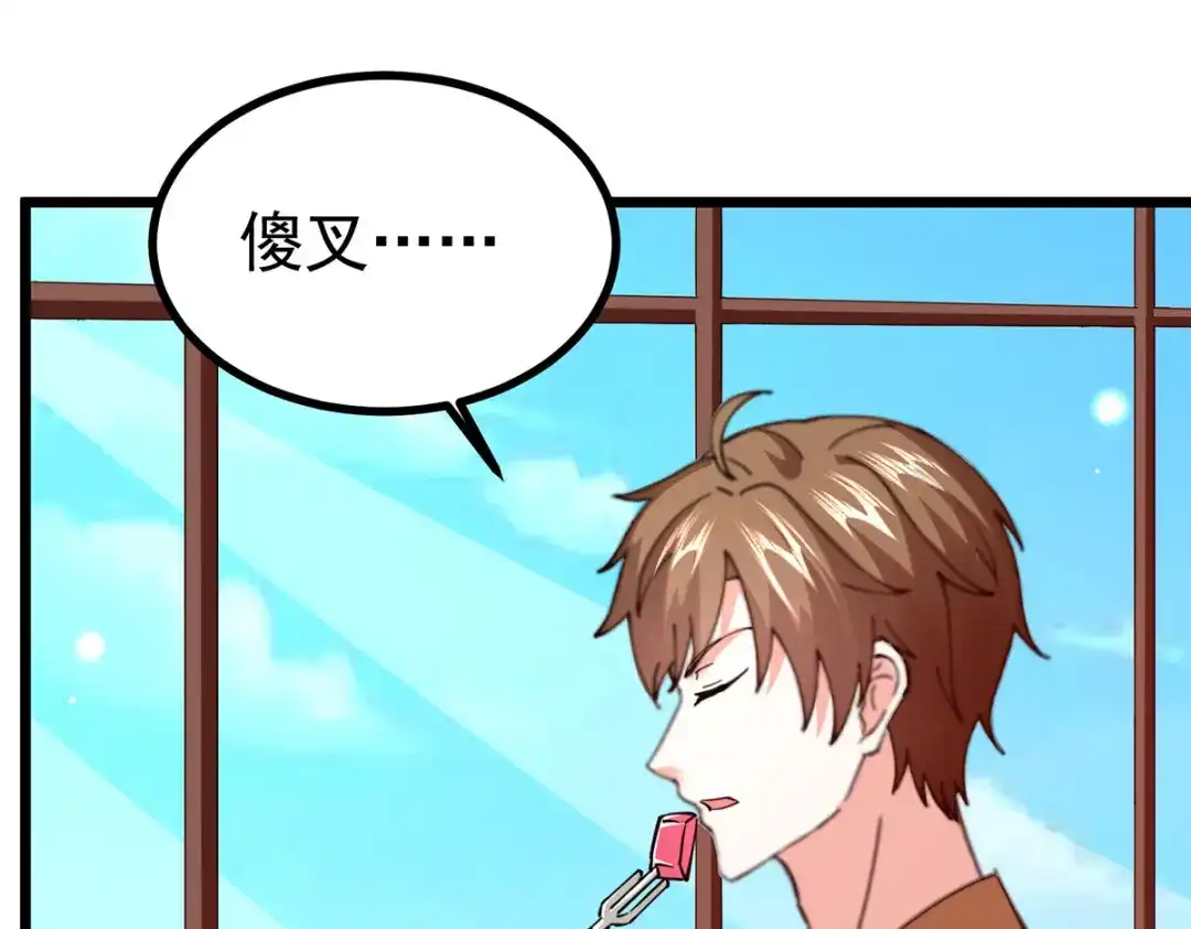 神级透视 第292话 餐厅找茬 第90页