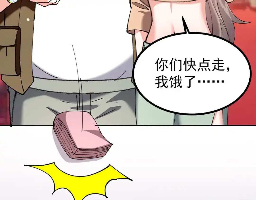 神级透视 第292话 餐厅找茬 第73页