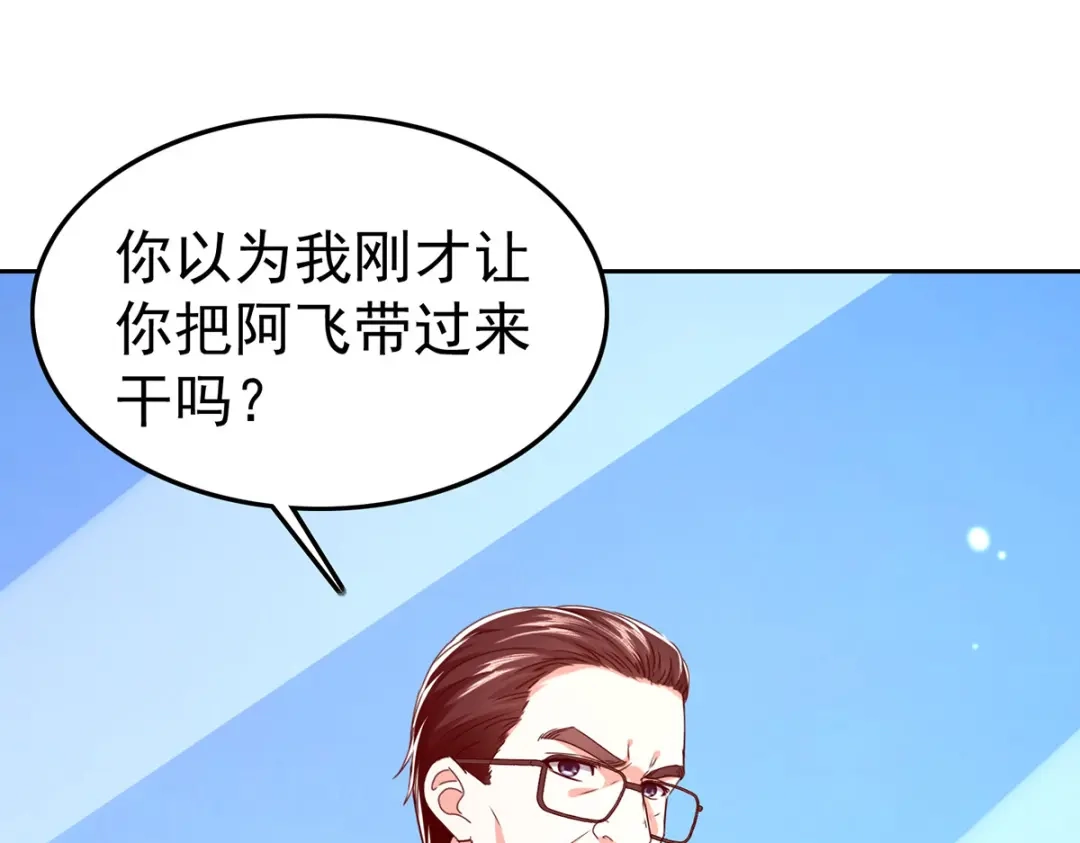 神级透视 第292话 餐厅找茬 第38页
