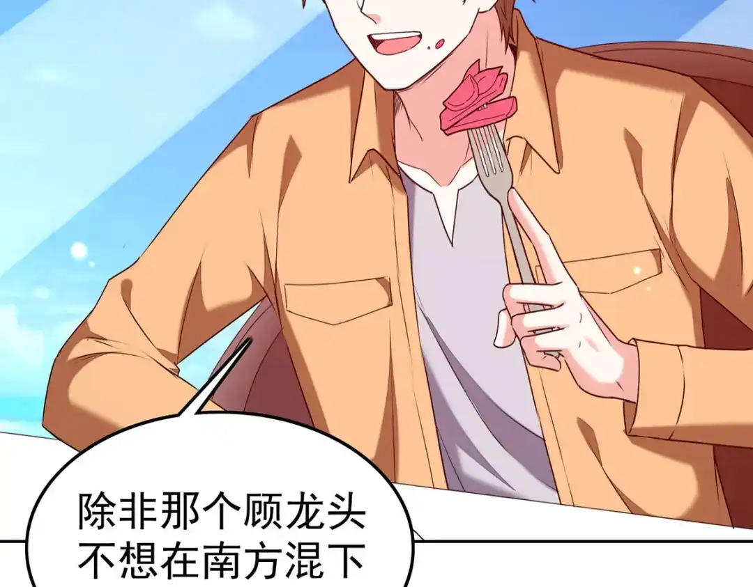 神级透视 第292话 餐厅找茬 第51页