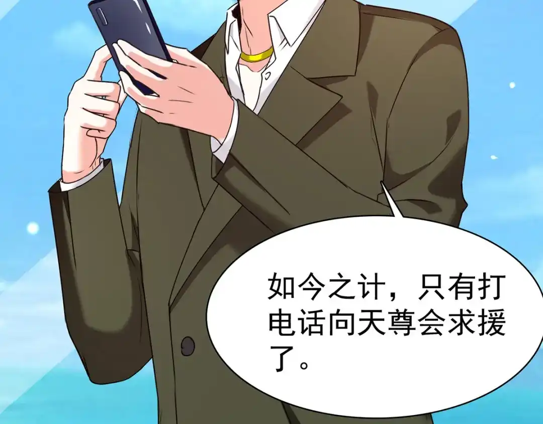 神级透视 第292话 餐厅找茬 第15页