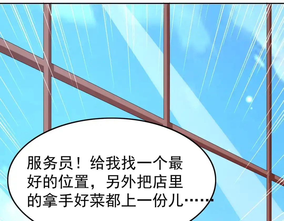 神级透视 第292话 餐厅找茬 第53页