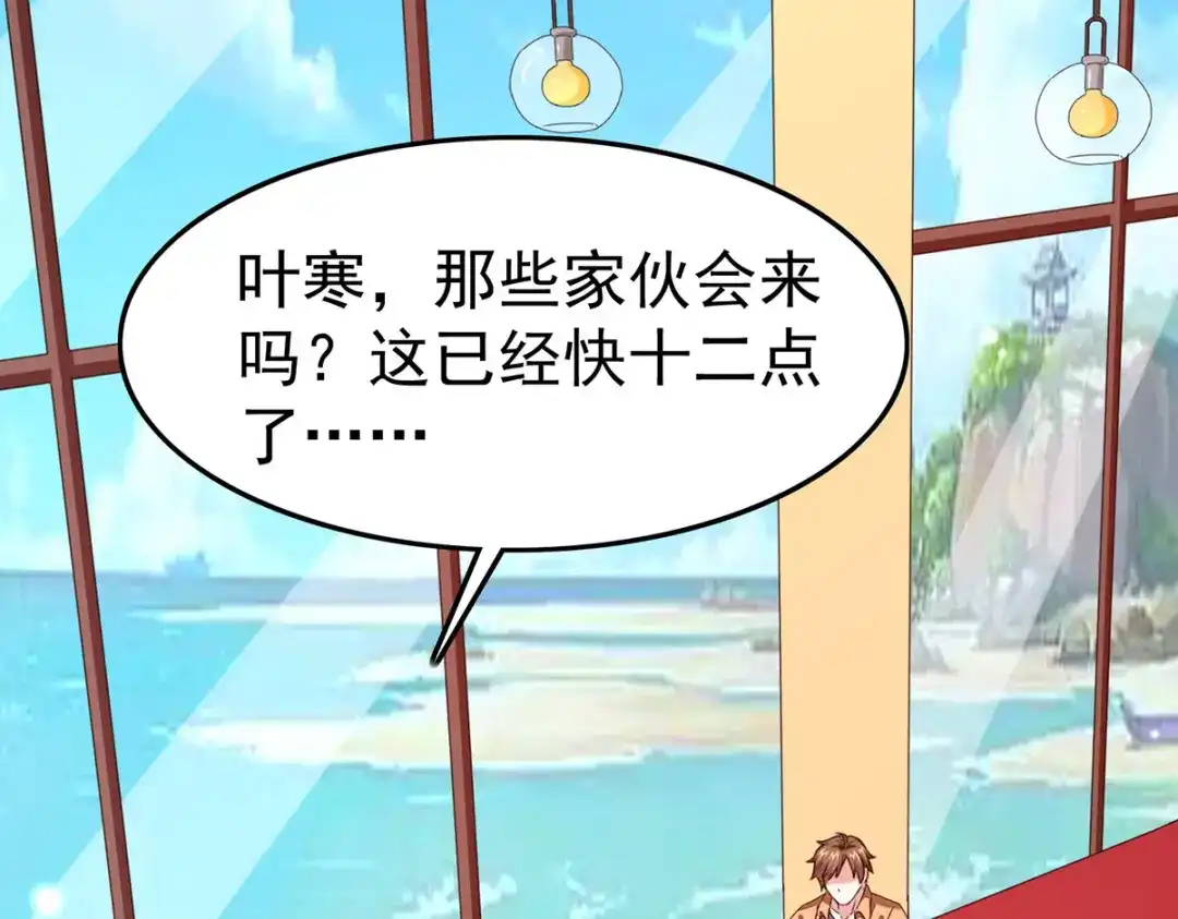 神级透视 第292话 餐厅找茬 第48页