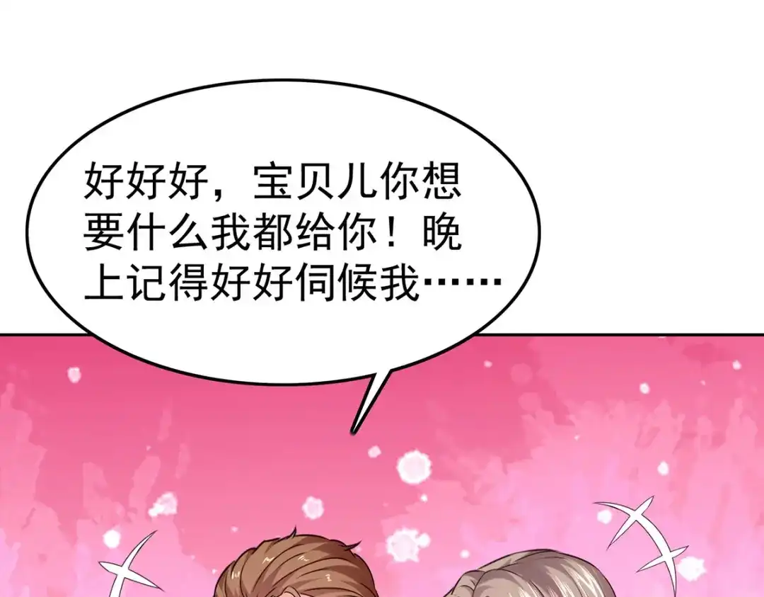 神级透视 第292话 餐厅找茬 第62页