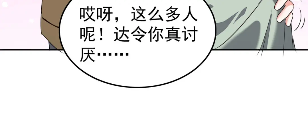 神级透视 第292话 餐厅找茬 第64页