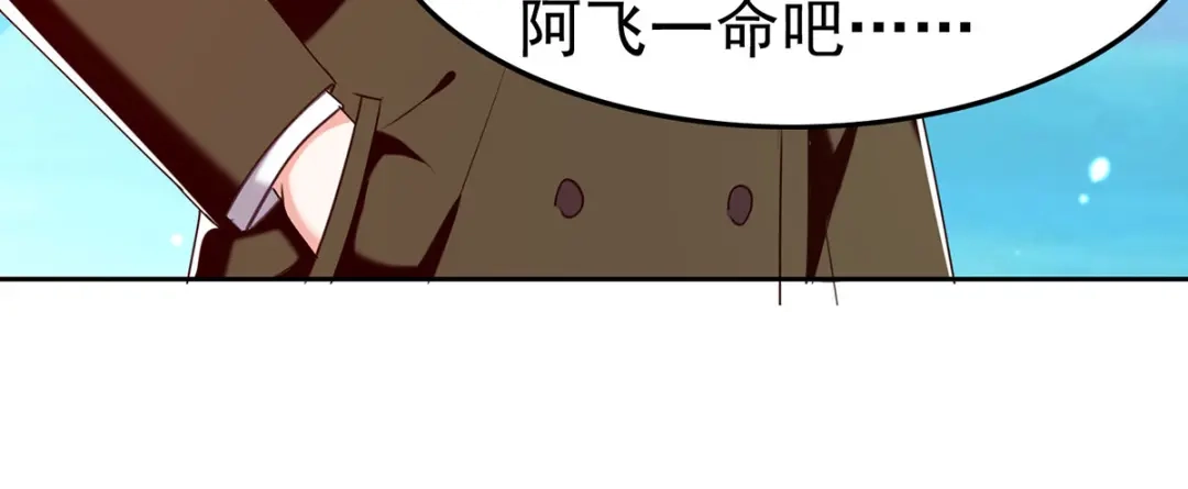 神级透视 第292话 餐厅找茬 第40页