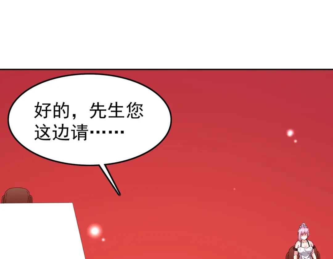 神级透视 第292话 餐厅找茬 第56页