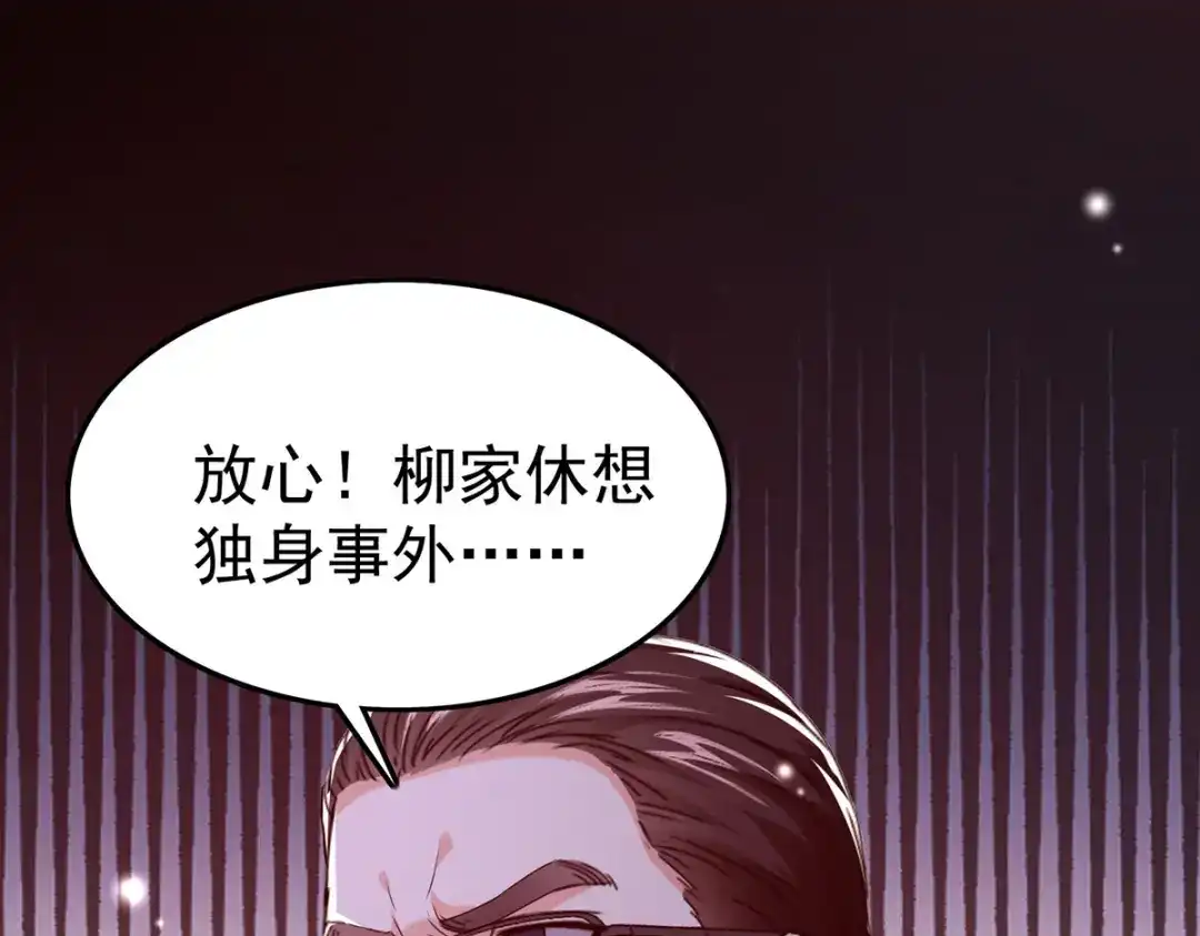 神级透视 第292话 餐厅找茬 第43页