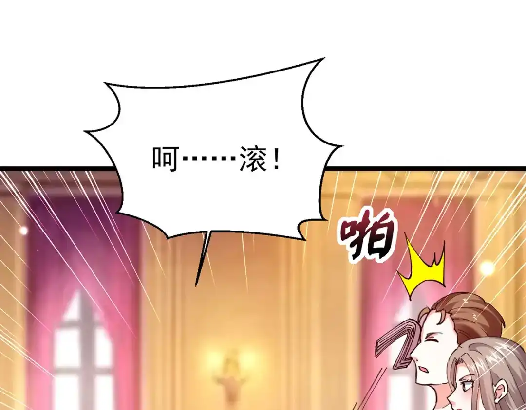 神级透视 第292话 餐厅找茬 第75页