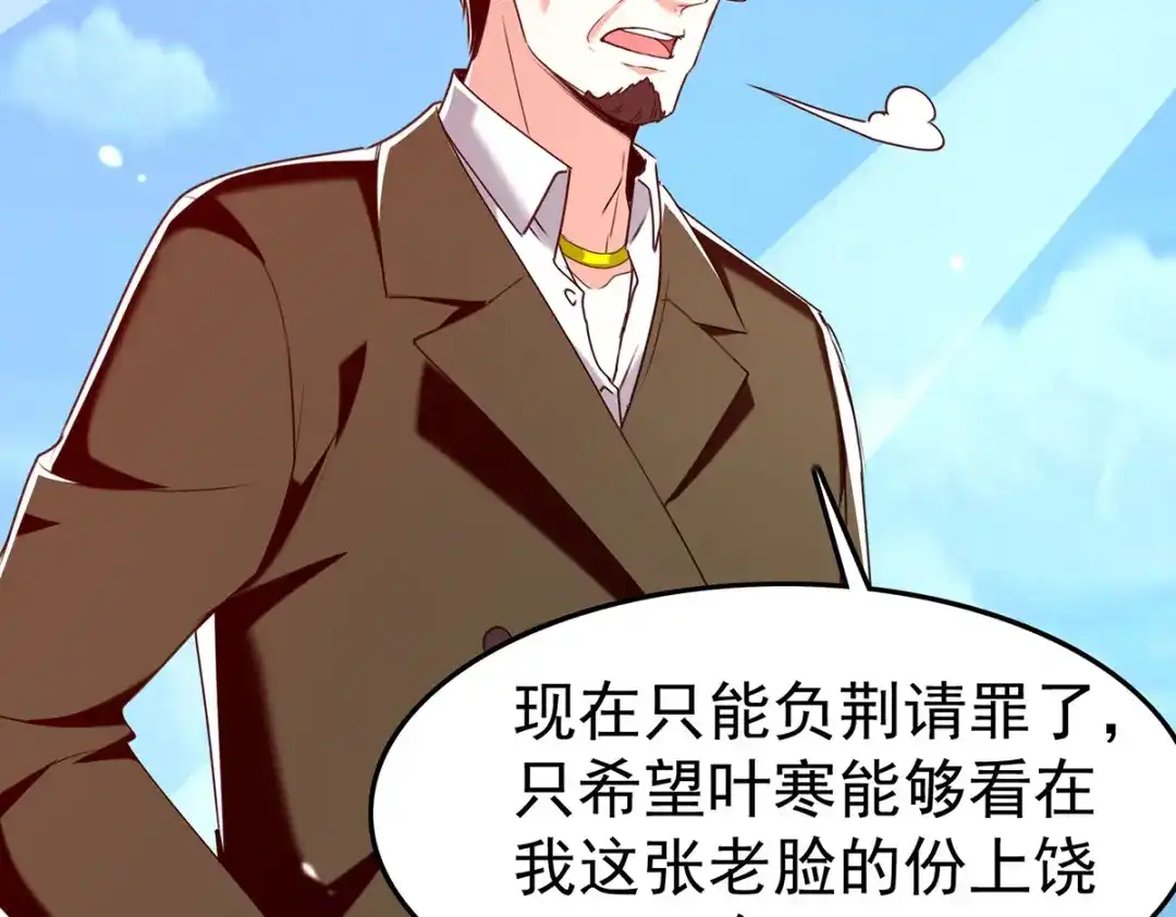 神级透视 第292话 餐厅找茬 第39页