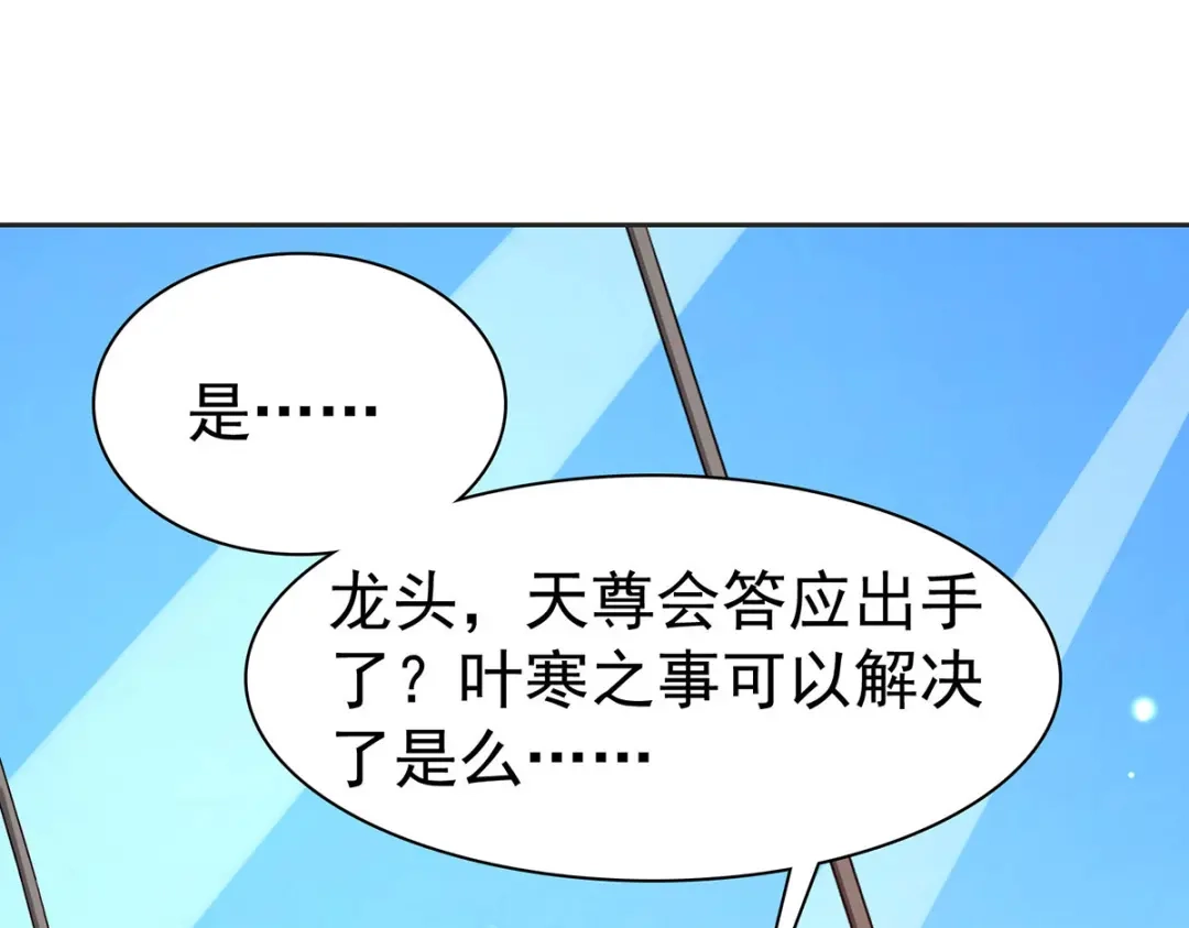神级透视 第292话 餐厅找茬 第26页