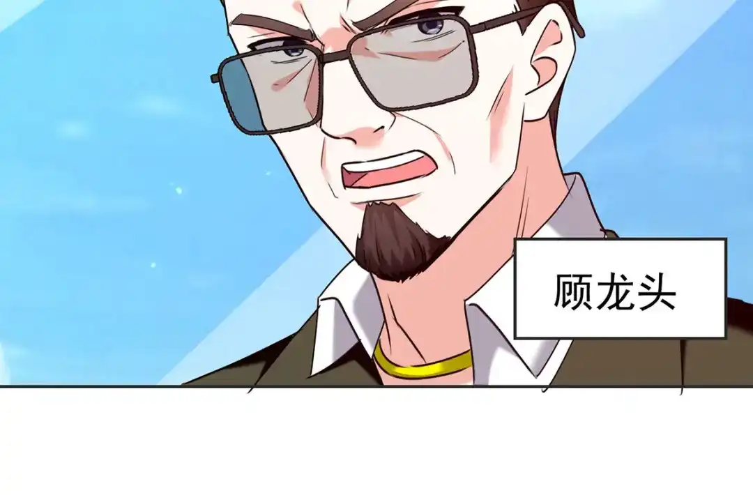 神级透视 第292话 餐厅找茬 第10页