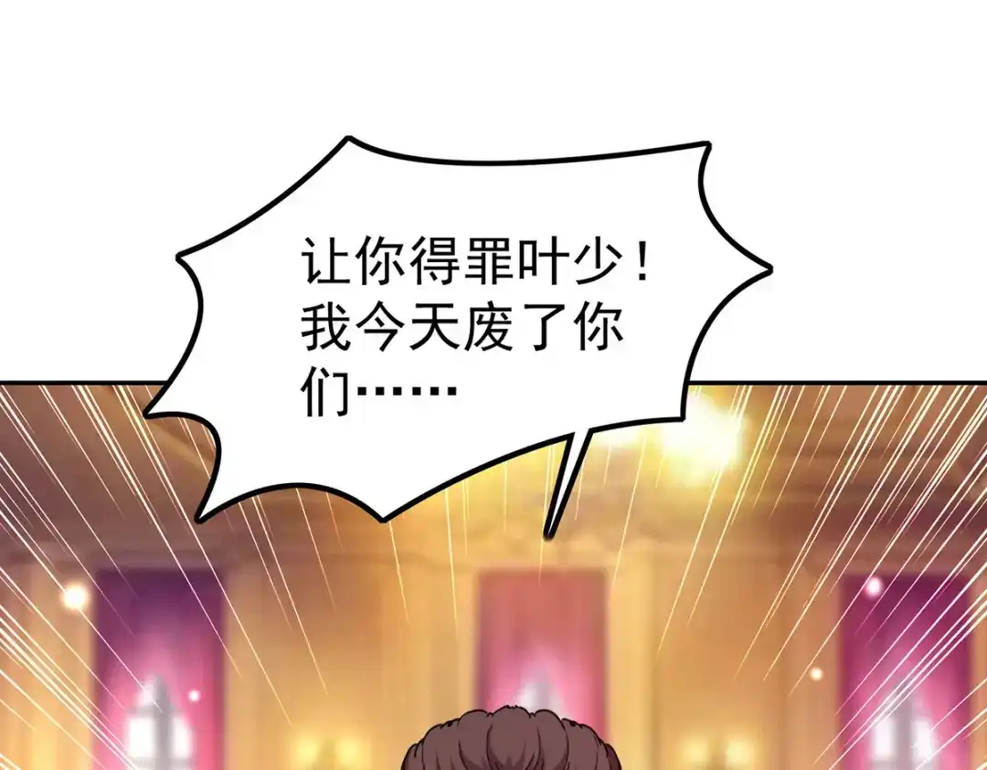 神级透视 第293话 清理苍蝇 第59页