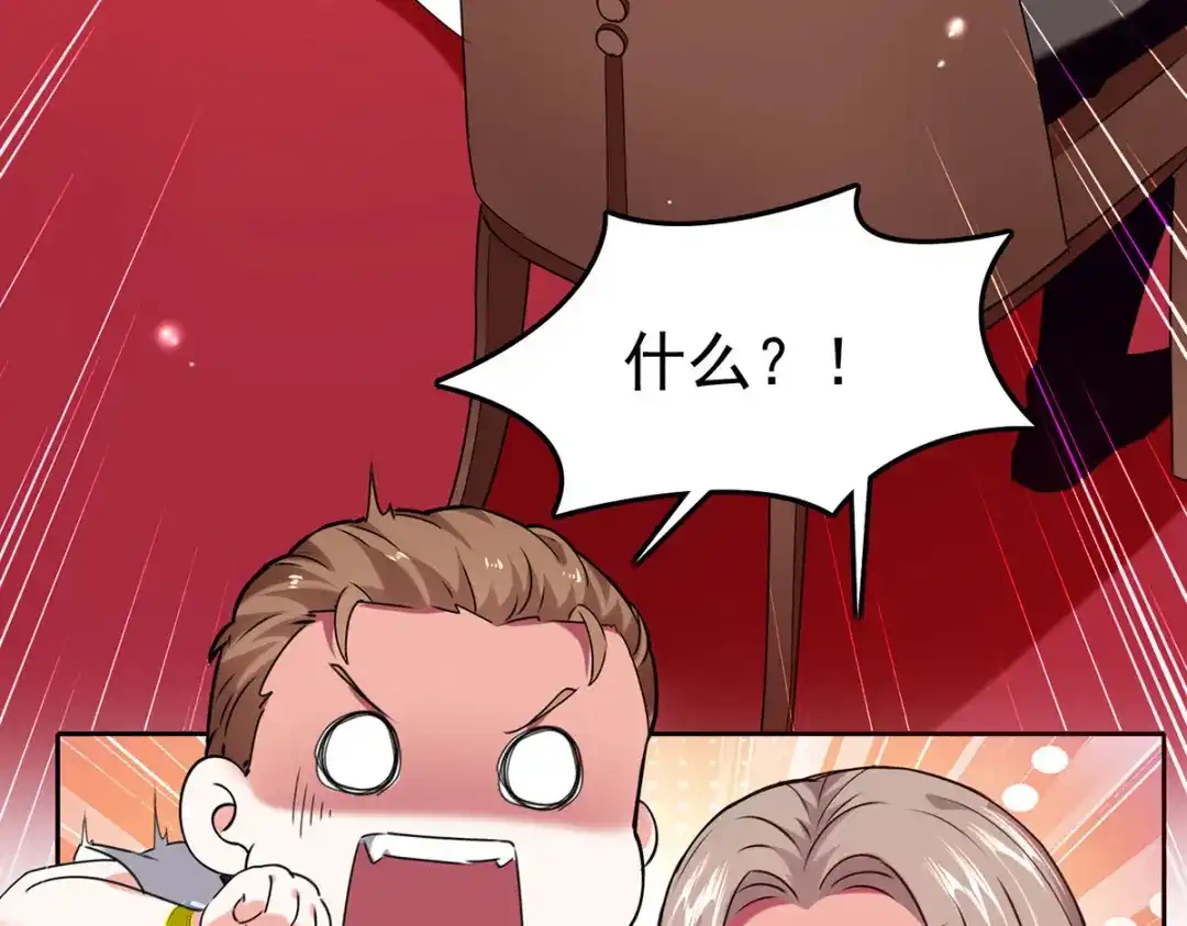 神级透视 第293话 清理苍蝇 第23页
